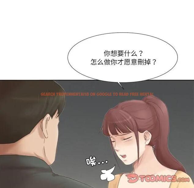 查看漫画愛上屬於別人的妳 - 第46話 - tymanga.com中的1970998图片