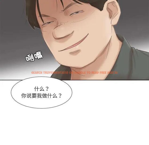 查看漫画愛上屬於別人的妳 - 第46話 - tymanga.com中的1971000图片