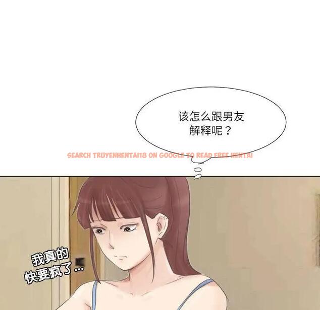 查看漫画愛上屬於別人的妳 - 第46話 - tymanga.com中的1971037图片