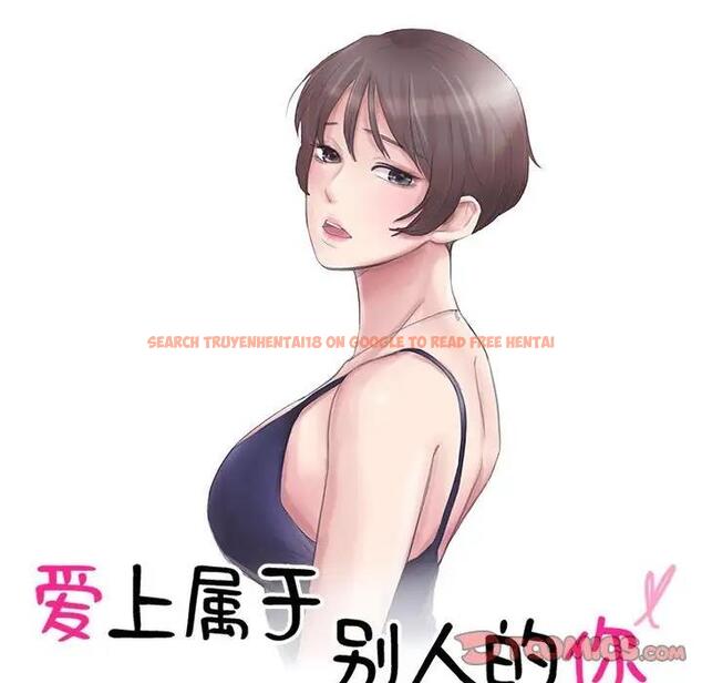 查看漫画愛上屬於別人的妳 - 第47話 - tymanga.com中的1994687图片