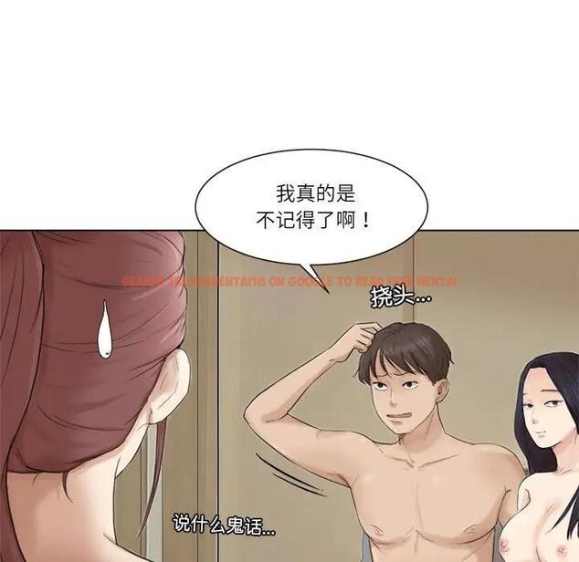 查看漫画愛上屬於別人的妳 - 第47話 - tymanga.com中的1994702图片