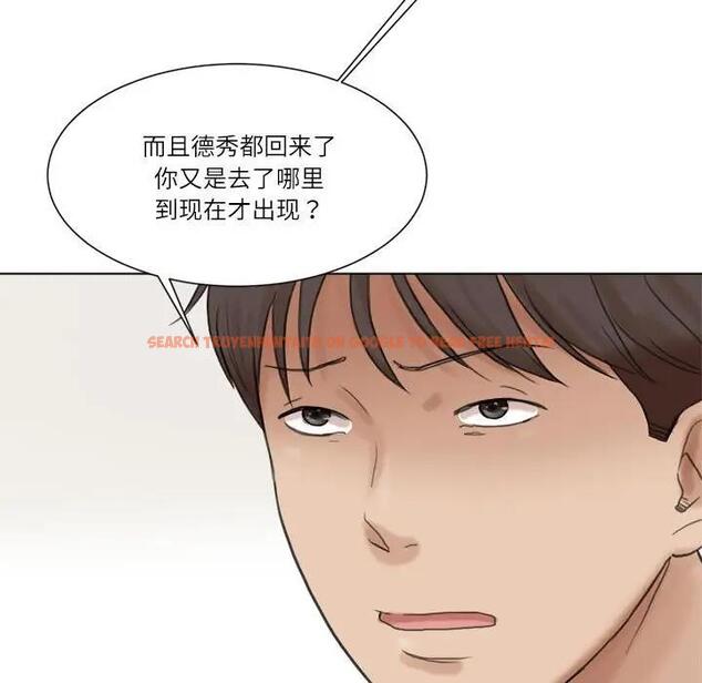 查看漫画愛上屬於別人的妳 - 第47話 - tymanga.com中的1994706图片