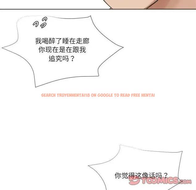 查看漫画愛上屬於別人的妳 - 第47話 - tymanga.com中的1994707图片