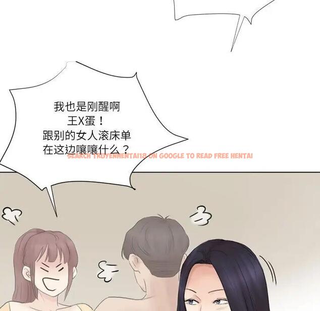 查看漫画愛上屬於別人的妳 - 第47話 - tymanga.com中的1994708图片