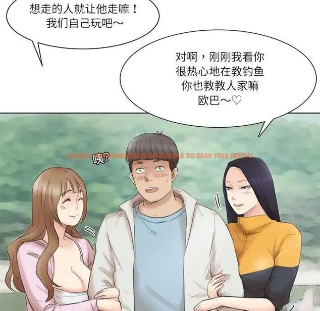 查看漫画愛上屬於別人的妳 - 第47話 - tymanga.com中的1994766图片
