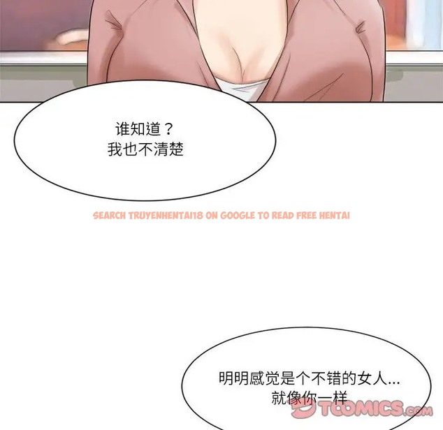 查看漫画愛上屬於別人的妳 - 第48話 - tymanga.com中的2015748图片
