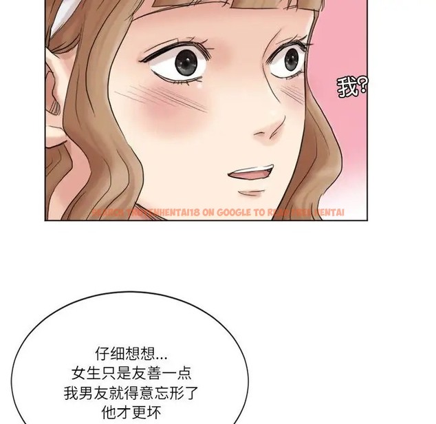 查看漫画愛上屬於別人的妳 - 第48話 - tymanga.com中的2015750图片