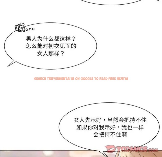查看漫画愛上屬於別人的妳 - 第48話 - tymanga.com中的2015752图片
