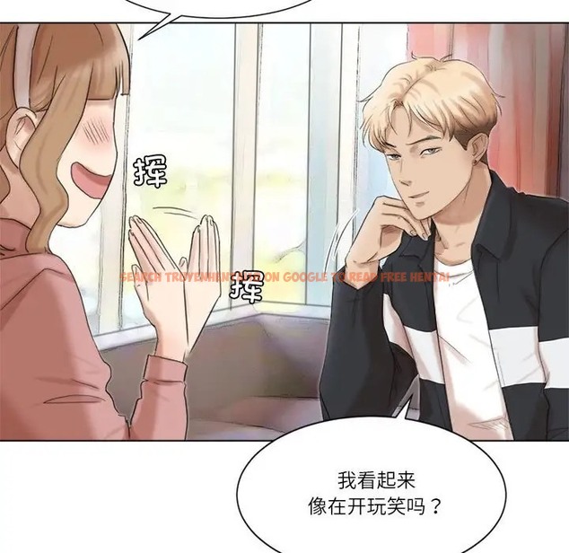 查看漫画愛上屬於別人的妳 - 第48話 - tymanga.com中的2015757图片