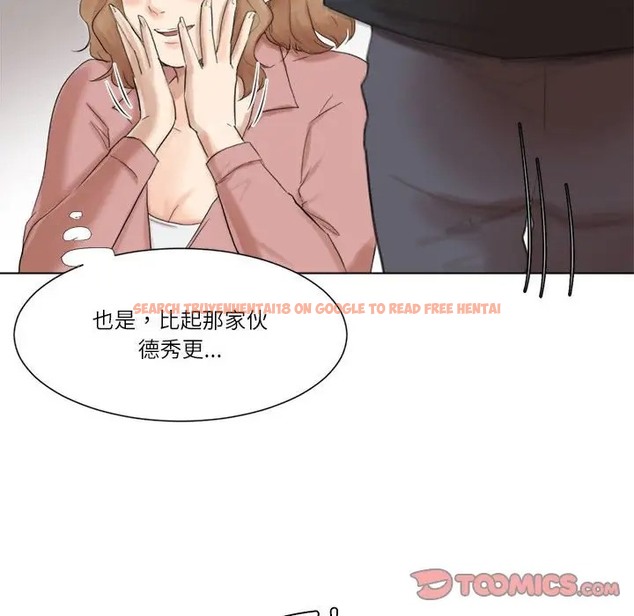 查看漫画愛上屬於別人的妳 - 第48話 - tymanga.com中的2015760图片