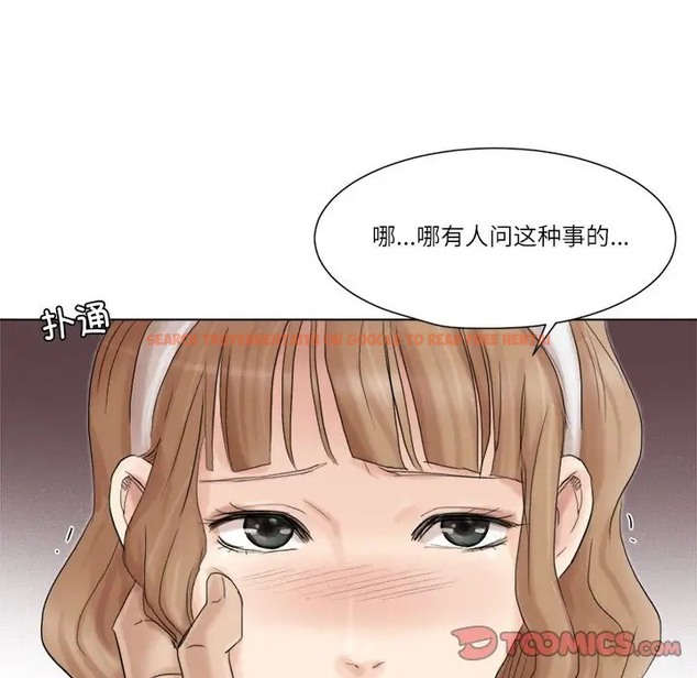 查看漫画愛上屬於別人的妳 - 第48話 - tymanga.com中的2015768图片