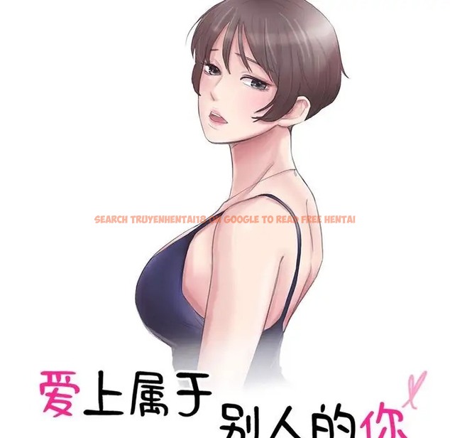 查看漫画愛上屬於別人的妳 - 第49話 - tymanga.com中的2036854图片