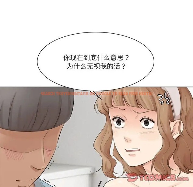 查看漫画愛上屬於別人的妳 - 第49話 - tymanga.com中的2036870图片