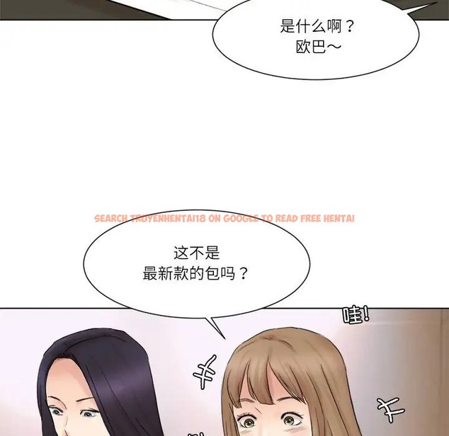 查看漫画愛上屬於別人的妳 - 第49話 - tymanga.com中的2036884图片