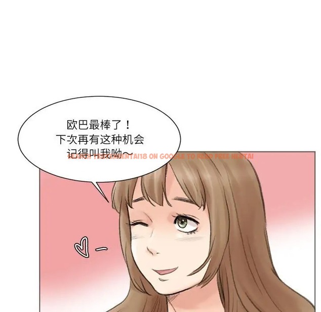 查看漫画愛上屬於別人的妳 - 第49話 - tymanga.com中的2036887图片