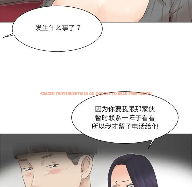 查看漫画愛上屬於別人的妳 - 第49話 - tymanga.com中的2036893图片