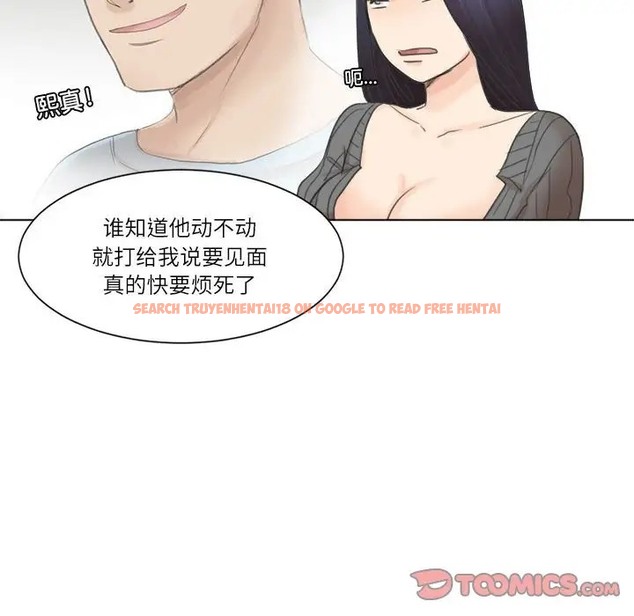 查看漫画愛上屬於別人的妳 - 第49話 - tymanga.com中的2036894图片