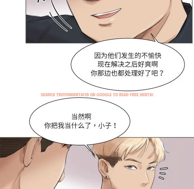 查看漫画愛上屬於別人的妳 - 第49話 - tymanga.com中的2036899图片