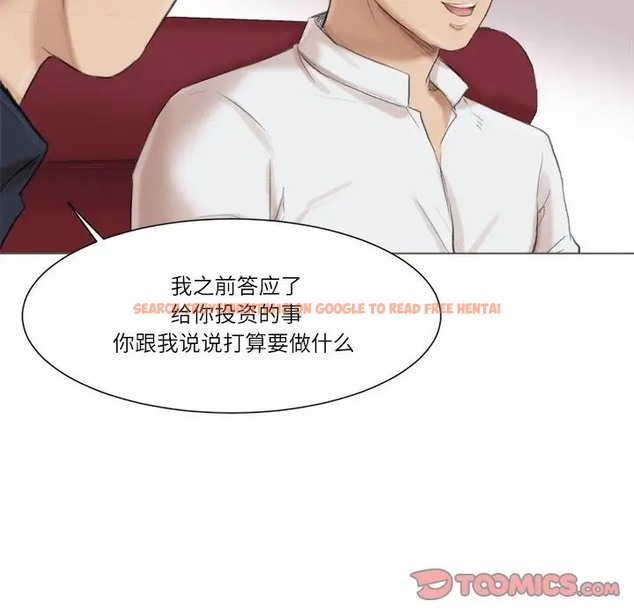 查看漫画愛上屬於別人的妳 - 第49話 - tymanga.com中的2036900图片