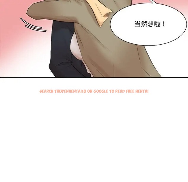 查看漫画愛上屬於別人的妳 - 第49話 - tymanga.com中的2036917图片