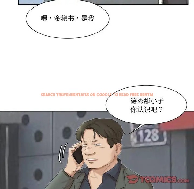 查看漫画愛上屬於別人的妳 - 第49話 - tymanga.com中的2036954图片