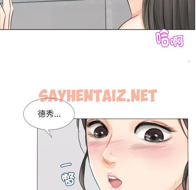 查看漫画愛上屬於別人的妳 - 第5話 - sayhentaiz.net中的1327978图片