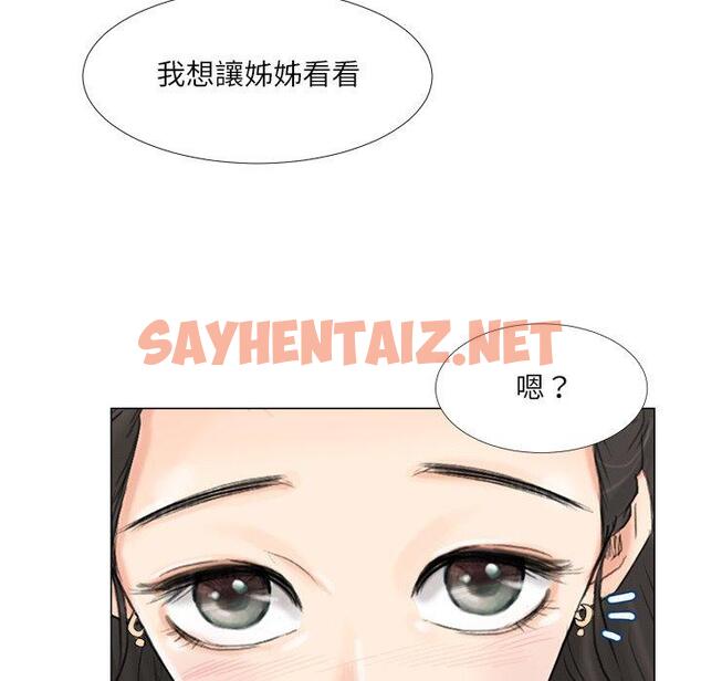 查看漫画愛上屬於別人的妳 - 第5話 - sayhentaiz.net中的1327982图片