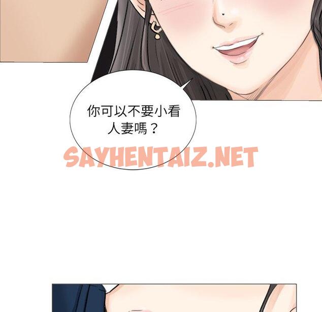 查看漫画愛上屬於別人的妳 - 第5話 - sayhentaiz.net中的1327991图片