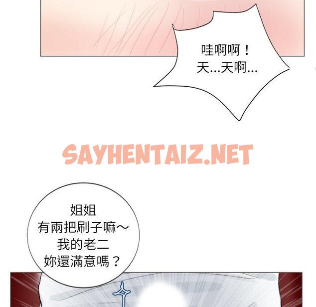 查看漫画愛上屬於別人的妳 - 第5話 - sayhentaiz.net中的1327998图片