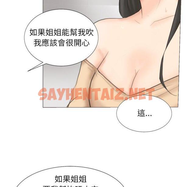 查看漫画愛上屬於別人的妳 - 第5話 - sayhentaiz.net中的1328003图片