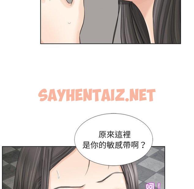 查看漫画愛上屬於別人的妳 - 第5話 - sayhentaiz.net中的1328016图片