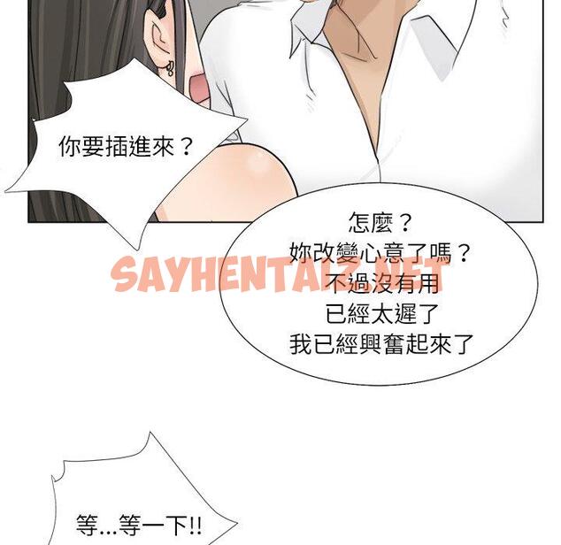 查看漫画愛上屬於別人的妳 - 第5話 - sayhentaiz.net中的1328025图片