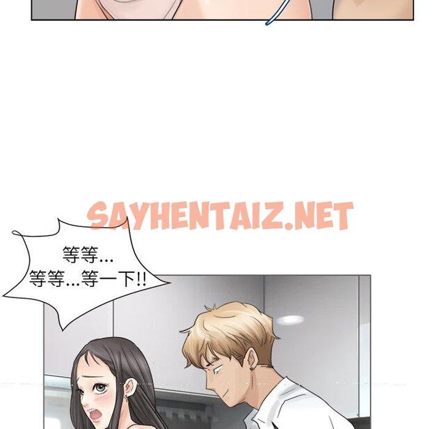 查看漫画愛上屬於別人的妳 - 第5話 - sayhentaiz.net中的1328028图片