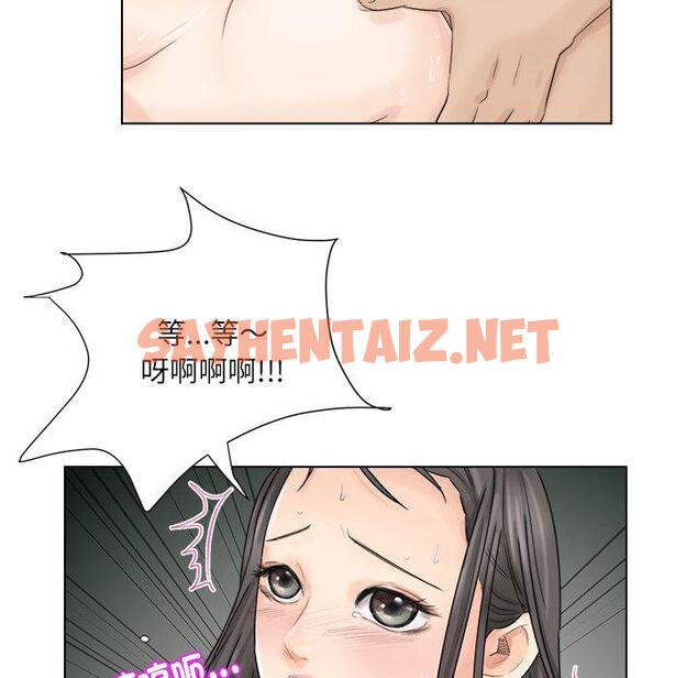 查看漫画愛上屬於別人的妳 - 第5話 - sayhentaiz.net中的1328031图片