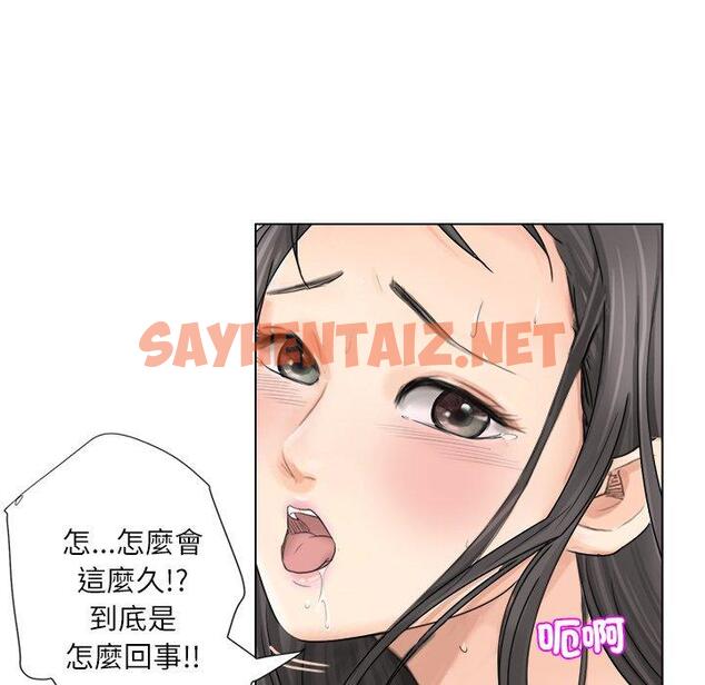 查看漫画愛上屬於別人的妳 - 第5話 - sayhentaiz.net中的1328039图片