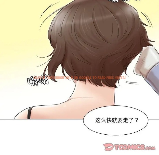 查看漫画愛上屬於別人的妳 - 第50話 - tymanga.com中的2060377图片