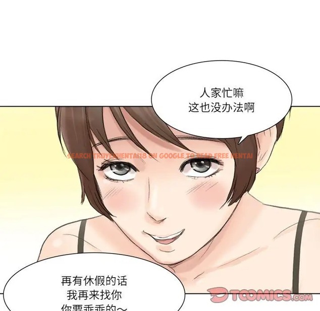 查看漫画愛上屬於別人的妳 - 第50話 - tymanga.com中的2060383图片