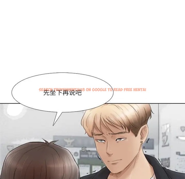 查看漫画愛上屬於別人的妳 - 第50話 - tymanga.com中的2060403图片