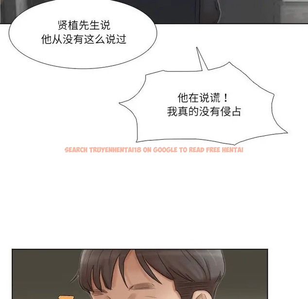 查看漫画愛上屬於別人的妳 - 第50話 - tymanga.com中的2060408图片