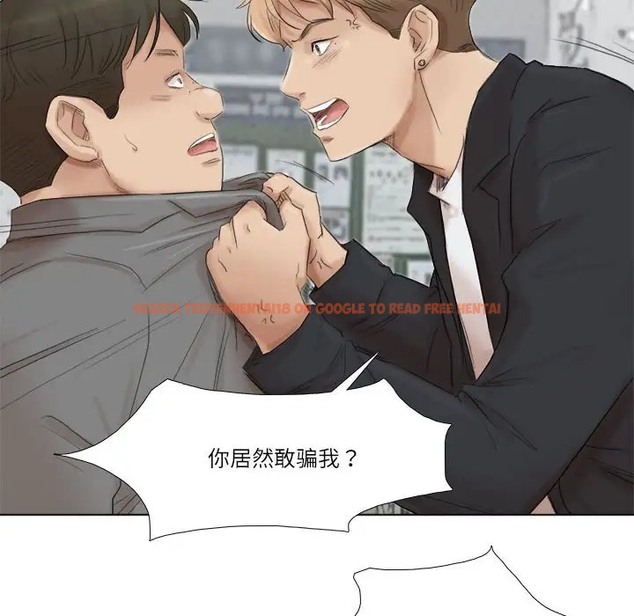 查看漫画愛上屬於別人的妳 - 第50話 - tymanga.com中的2060412图片