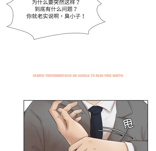 查看漫画愛上屬於別人的妳 - 第50話 - tymanga.com中的2060417图片