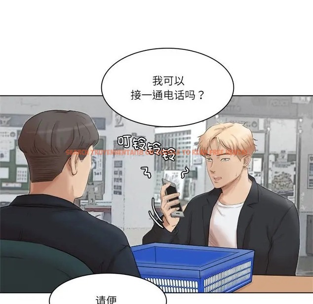 查看漫画愛上屬於別人的妳 - 第50話 - tymanga.com中的2060432图片