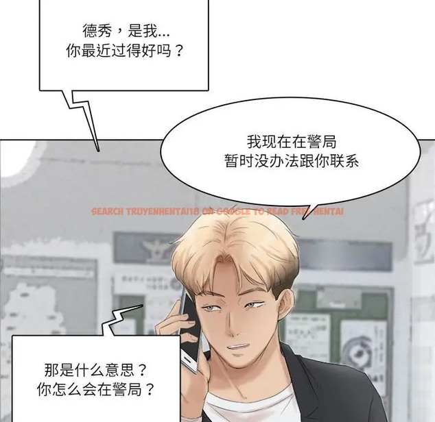 查看漫画愛上屬於別人的妳 - 第50話 - tymanga.com中的2060434图片