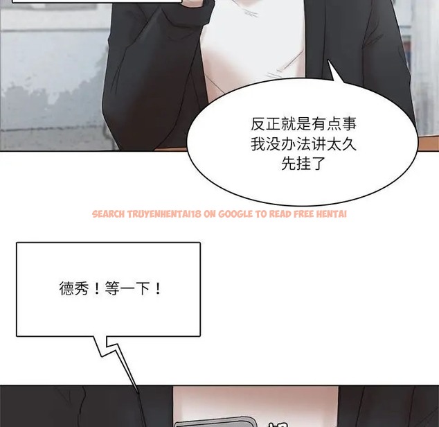查看漫画愛上屬於別人的妳 - 第50話 - tymanga.com中的2060435图片