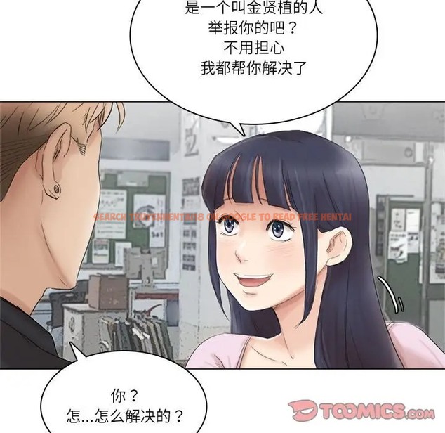 查看漫画愛上屬於別人的妳 - 第50話 - tymanga.com中的2060449图片