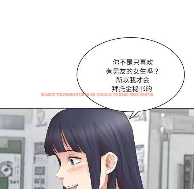 查看漫画愛上屬於別人的妳 - 第50話 - tymanga.com中的2060457图片