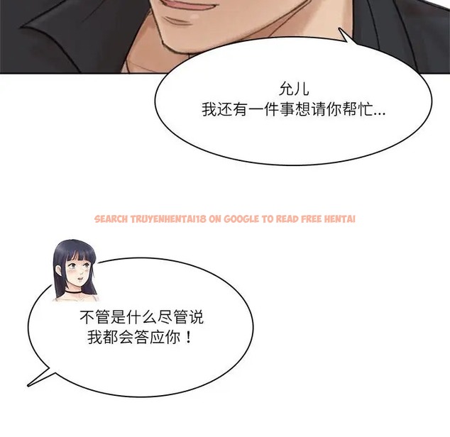 查看漫画愛上屬於別人的妳 - 第50話 - tymanga.com中的2060466图片