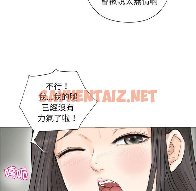 查看漫画愛上屬於別人的妳 - 第6話 - sayhentaiz.net中的1328078图片