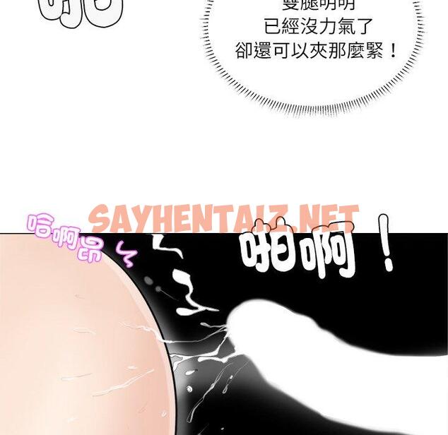 查看漫画愛上屬於別人的妳 - 第6話 - sayhentaiz.net中的1328083图片