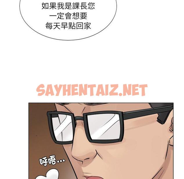 查看漫画愛上屬於別人的妳 - 第6話 - sayhentaiz.net中的1328098图片